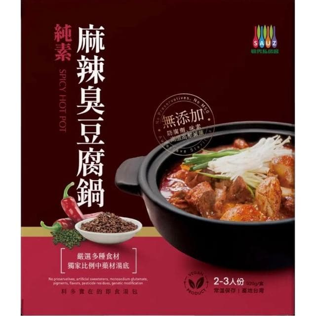 麻辣臭豆腐鍋