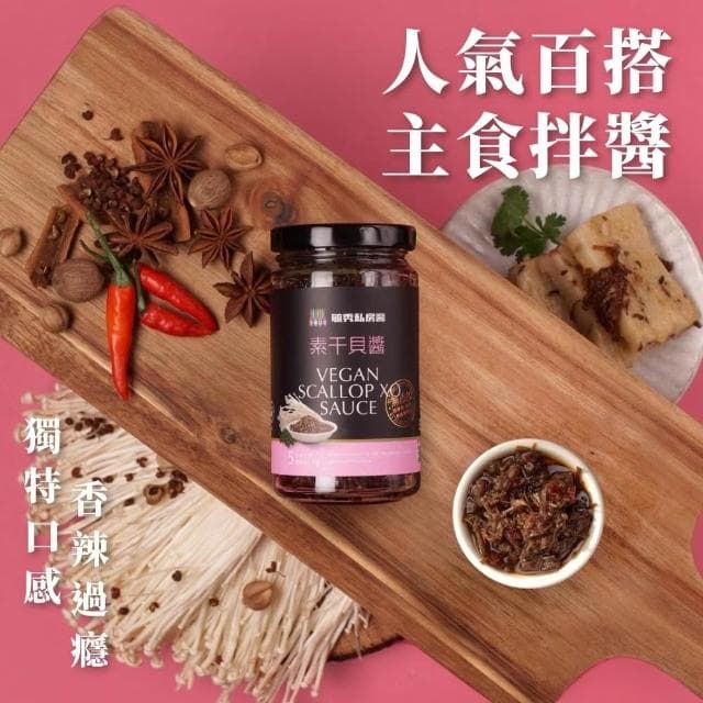 素干貝醬